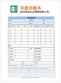 阳新记账报税